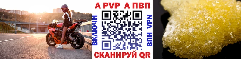 A-PVP кристаллы  наркошоп  Игарка 