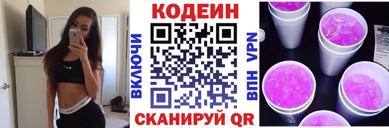 хочу наркоту  Игарка  Codein напиток Lean (лин) 