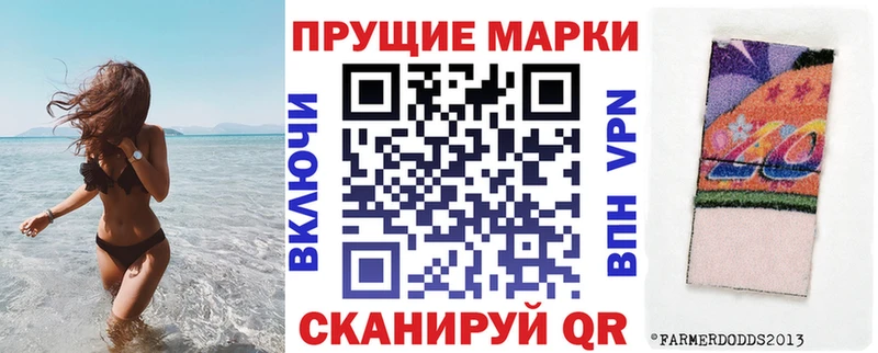 Марки 25I-NBOMe 1,5мг Игарка
